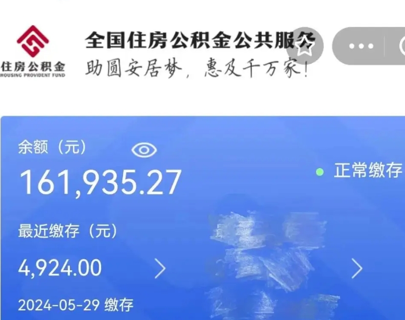 定西个人公积金怎么提取现金（这样提取个人公积金）